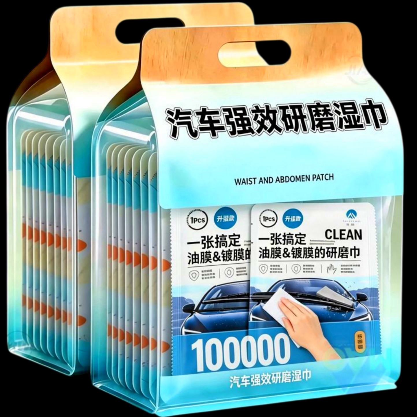 汽车玻璃油膜去除湿巾防雨清洁去除油膜净湿纸巾去油车内车窗内饰
