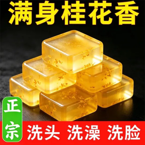 桂花香薰摆件透明树脂高品质洗头洗脸家居装饰香氛满身桂花香洗澡