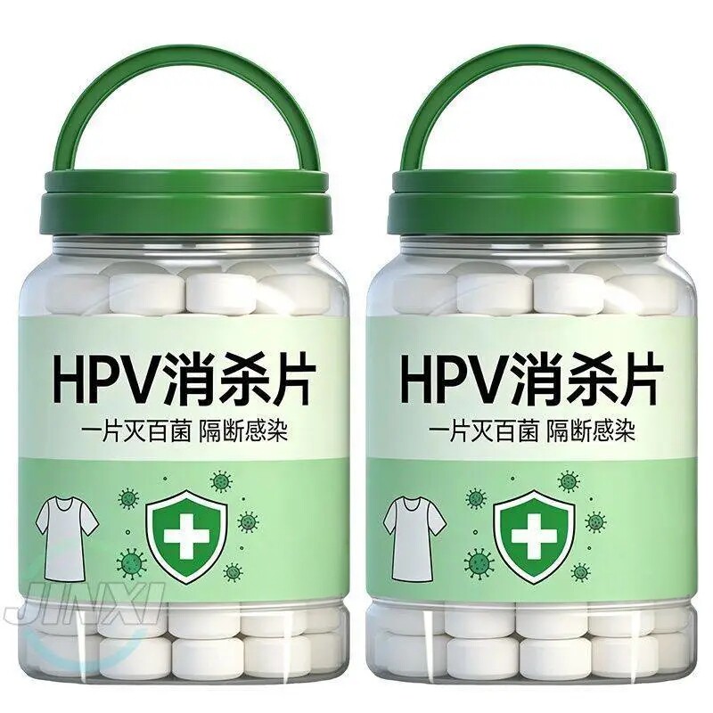 HPV消杀片消毒片隔离感染消毒用品高品质一片灭百菌隔断感染消毒