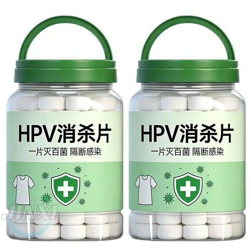 HPV消杀片消毒片隔离感染消毒用品高品质一片灭百菌隔断感染消毒