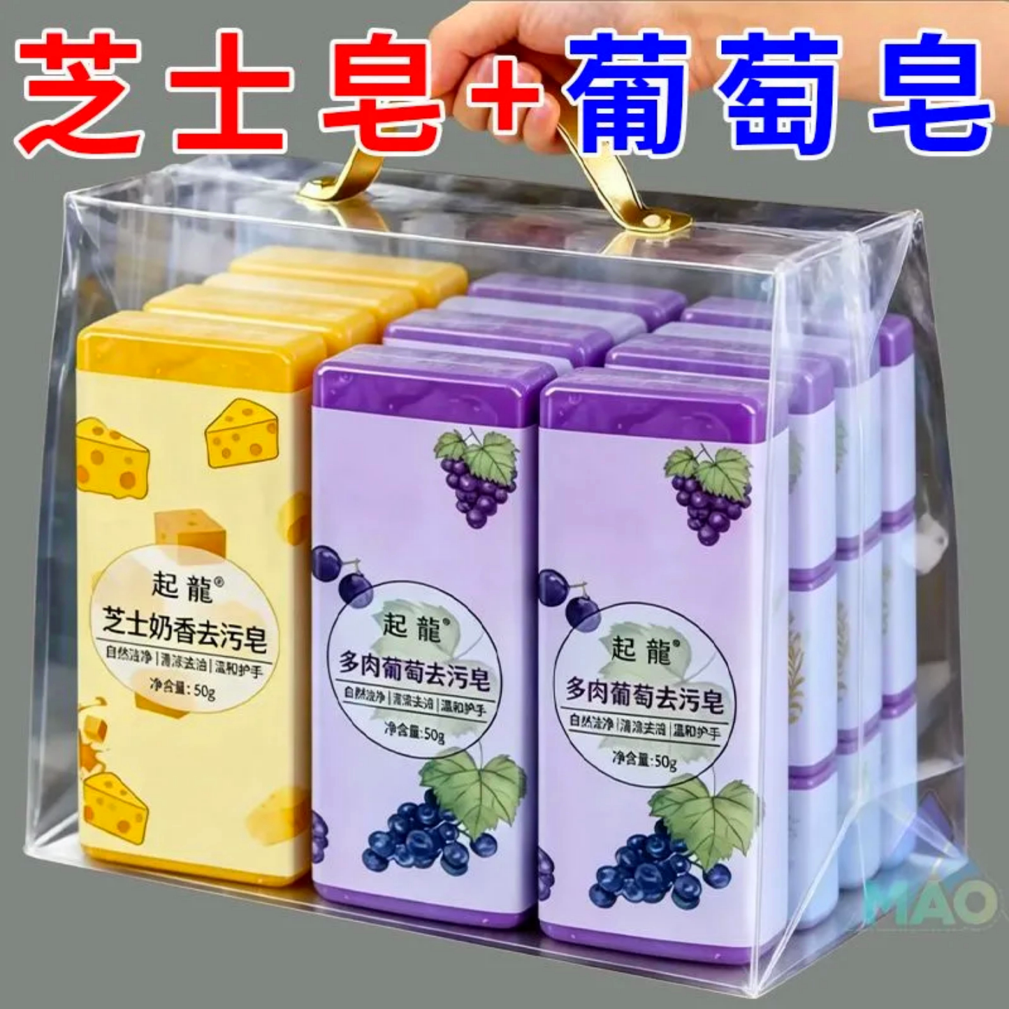 工厂特惠多肉葡萄去污皂旅行便携领口衣袖洗衣皂肥皂洗手香皂热销