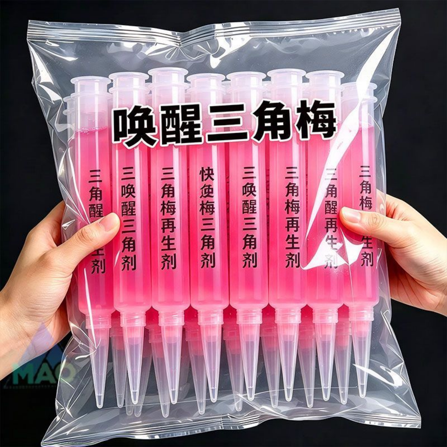 三角梅再生剂生根壮苗促芽防黄叶枯木爆花爆根盆栽通用浓缩营养液