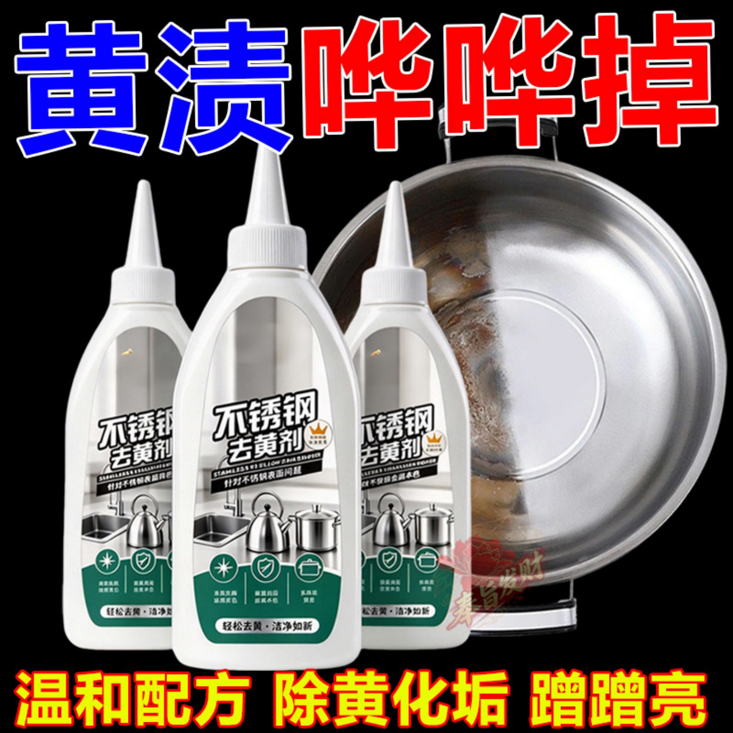 不锈钢清洁膏厨房去渍油污神器强力多功能洗锅底翻新除黑垢清洗剂