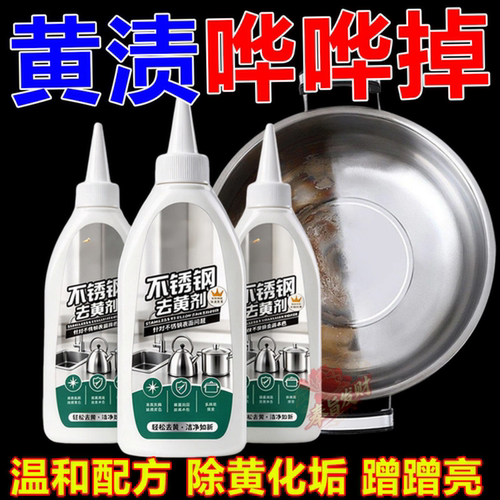 不锈钢清洁膏厨房去渍油污神器强力多功能洗锅底翻新除黑垢清洗剂