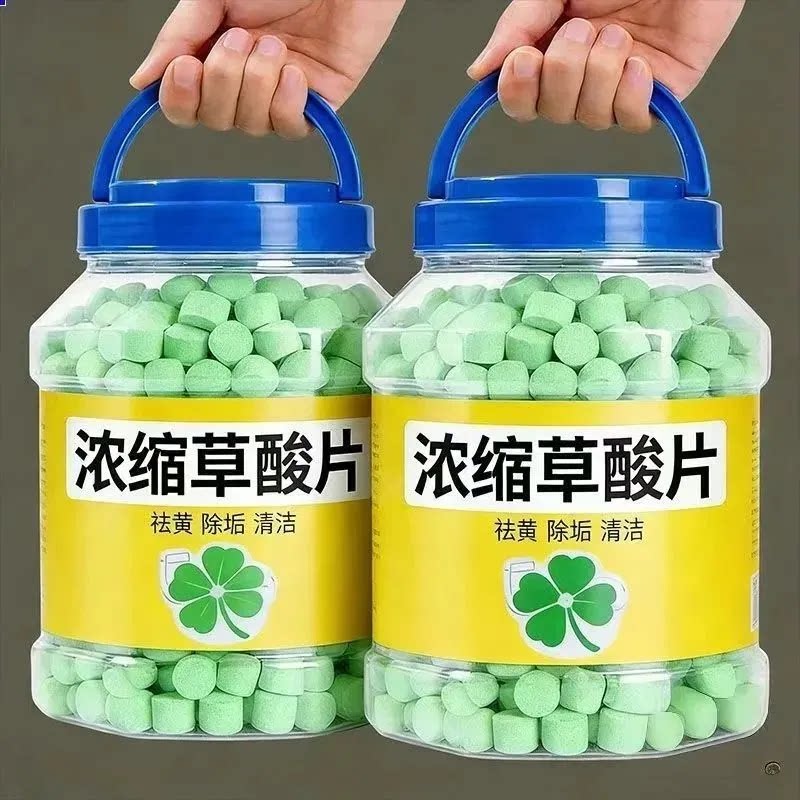 浓缩草酸片马桶清洁剂强力去污祛黄除垢洁厕剂优选去污垢清洁用品