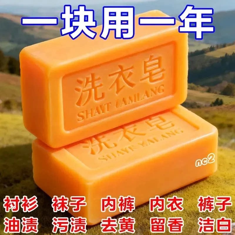 洗衣皂内衣内裤袜子专用肥皂去黄去渍持久留香洗护皂香氛皂清洁剂