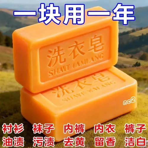 洗衣皂内衣内裤袜子专用肥皂去黄去渍持久留香洗护皂香氛皂清洁剂