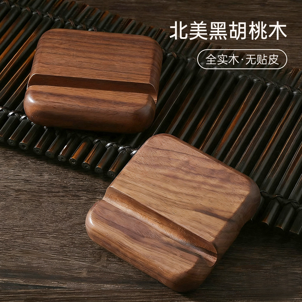 实木手机支架北美黑胡桃木整木平板桌面便携式双槽简约通用手机座
