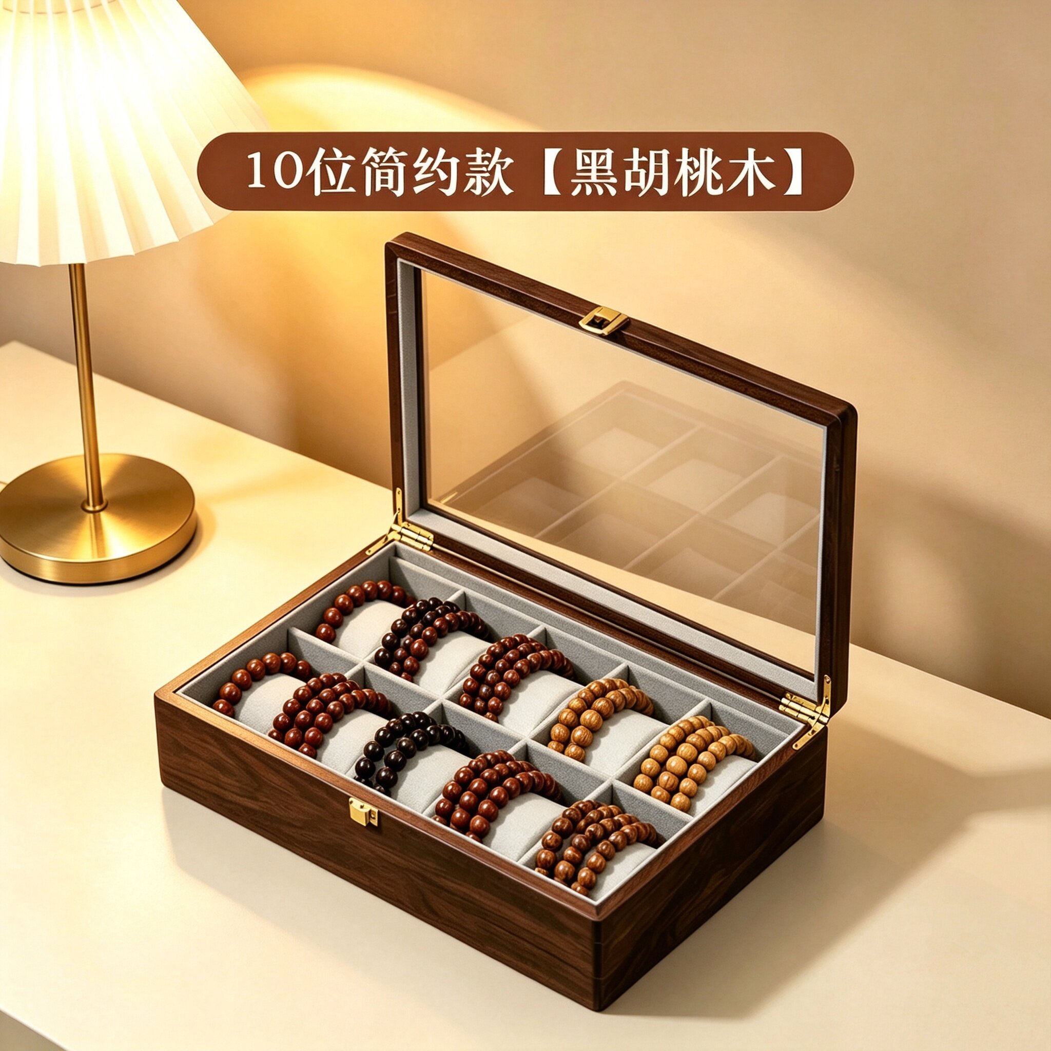 实木可视手串盒北美黑胡桃木水晶手链文玩大容量防尘首饰收纳盒子