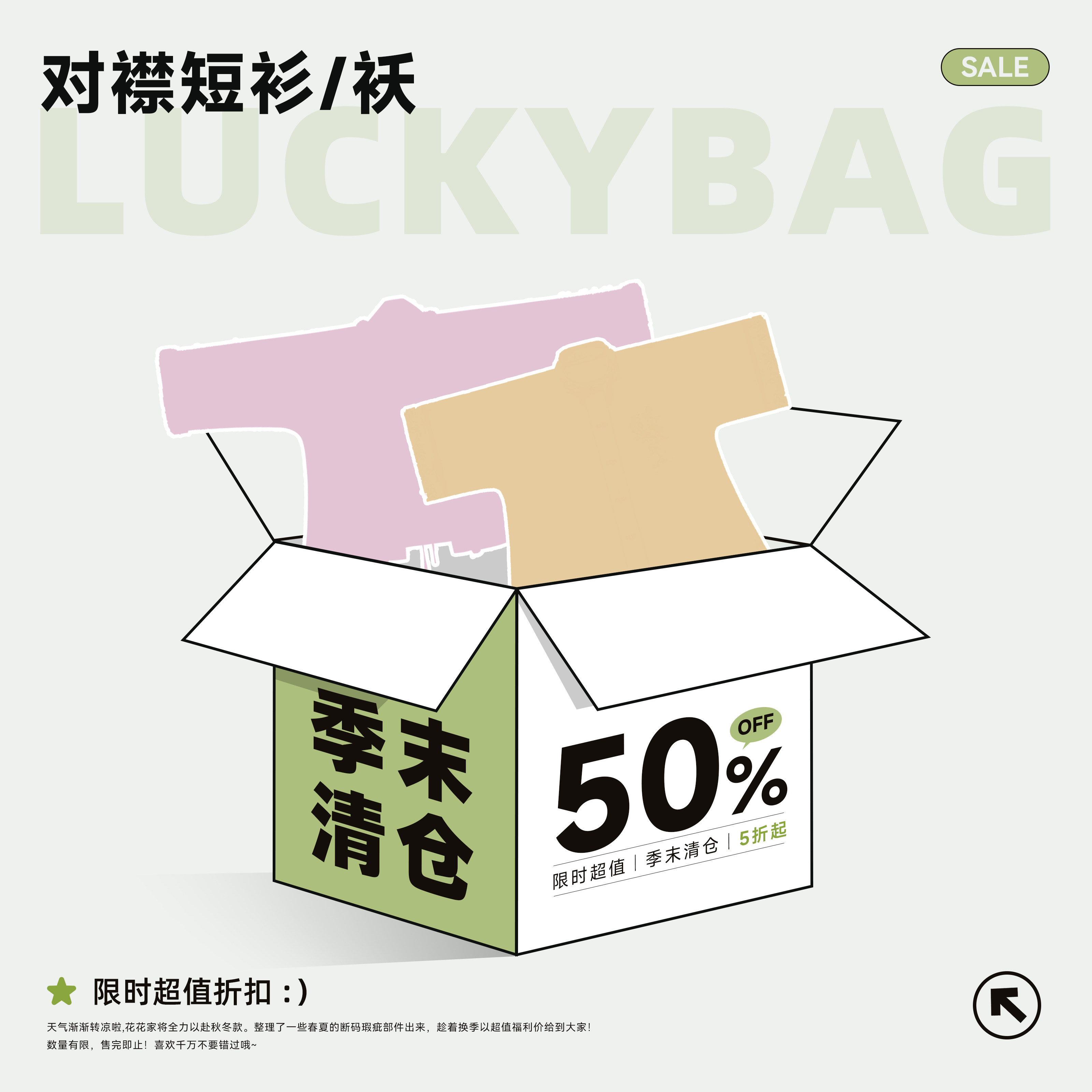 花朝记 ｜短衫袄飞机袖褶衣｜限时1周 换季浮力  现货直发5折起