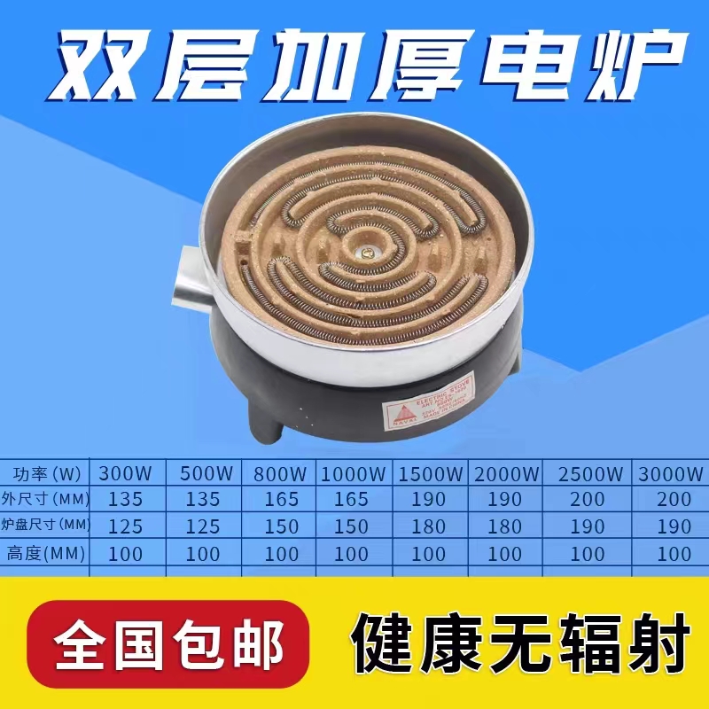 实验室电加热炉双层加厚家用取暖火炉商用烧水炒菜老式电炉电阻炉