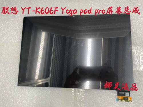 联想液晶屏Yogapadpro7-13