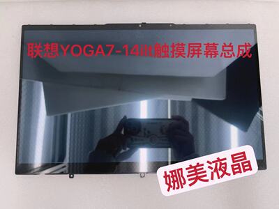 联想液晶屏7-1415yoga740-14