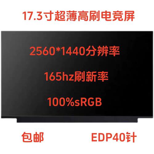 蛟龙7钛钽Plus高刷2.5K屏