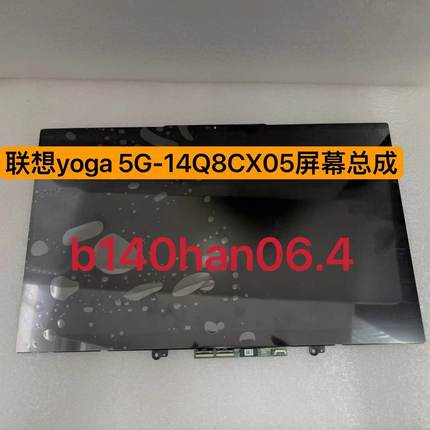 适用于联想yoga 5G-14Q8CX05 b140han06.4 yoga 8nd屏幕触摸总成