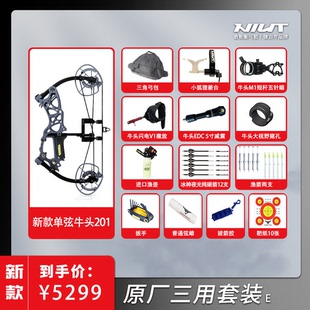 牛头201两用复合弓原厂三用套打钢珠射箭易上手包打准非恶棍精灵
