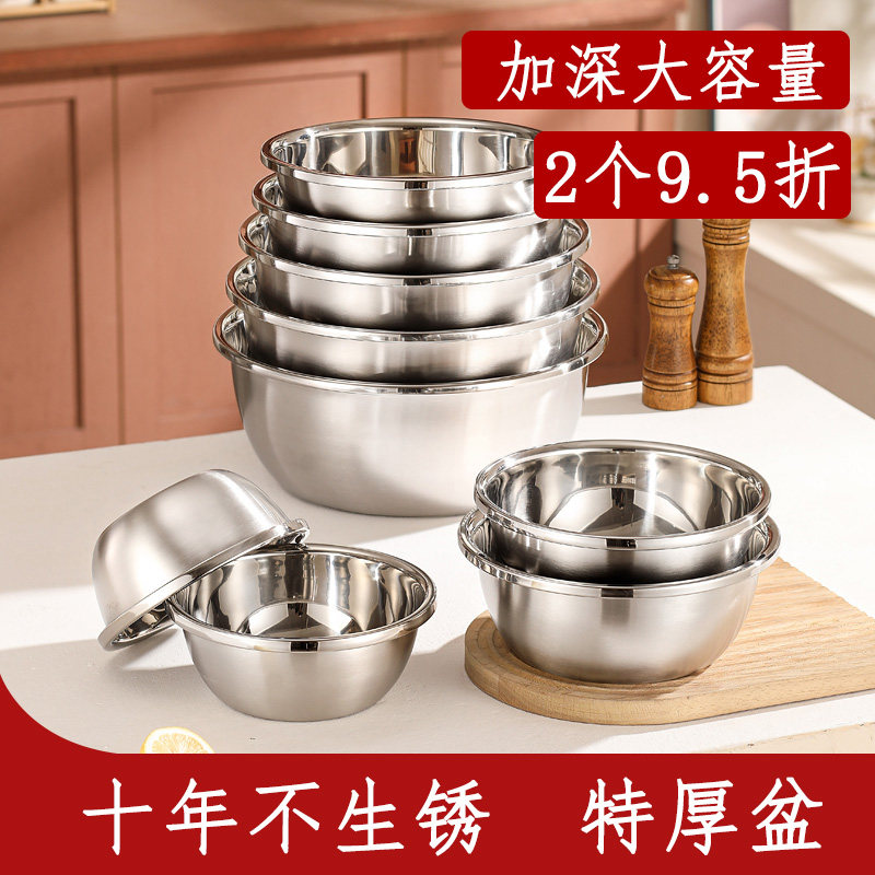 不锈钢盆子加厚加深家用圆形打蛋和面洗菜盆大容量多功能厨房用品