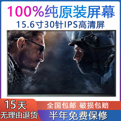 N156BGE BGA-E42 E41 E32 EA2 EB2 B156XTN04 03 07 笔记本屏幕