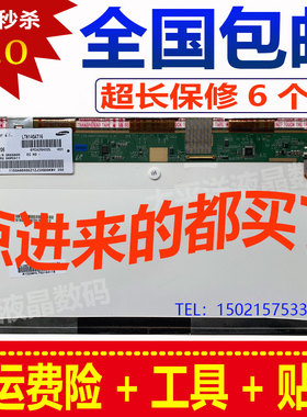 联想G410 Z480 Z485 Z475 M490 M495 B490 B470 14寸笔记本屏幕