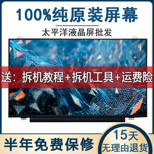 联想换屏升级更换ips1080P屏幕