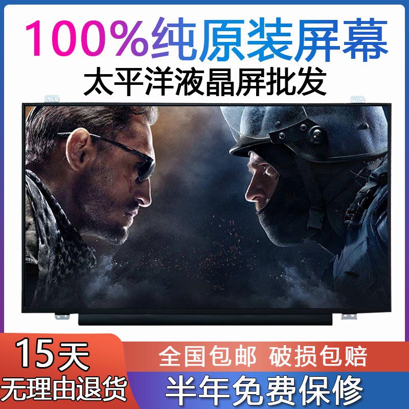 戴尔灵越14r-5421 3421 2421 5437 3437 5420 7420 5439 5470屏幕