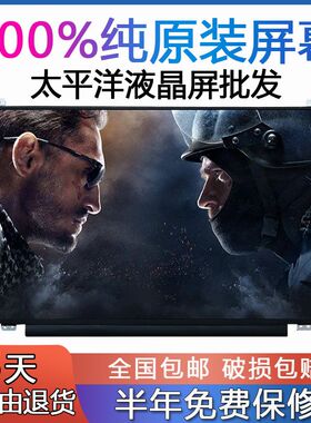 戴尔灵越14R-5421 3421 2421 5437 3437 5420 7420 5439 5470屏幕