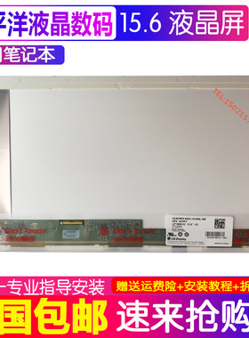 华硕 A53S X53S X55VD X54H X53B K55VD K53S A55V K53T 液晶屏幕