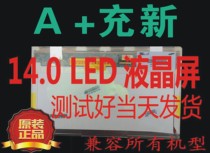联想G460 Z475 G470 B490 E430 G450 G485 E40  14寸液晶显示屏幕
