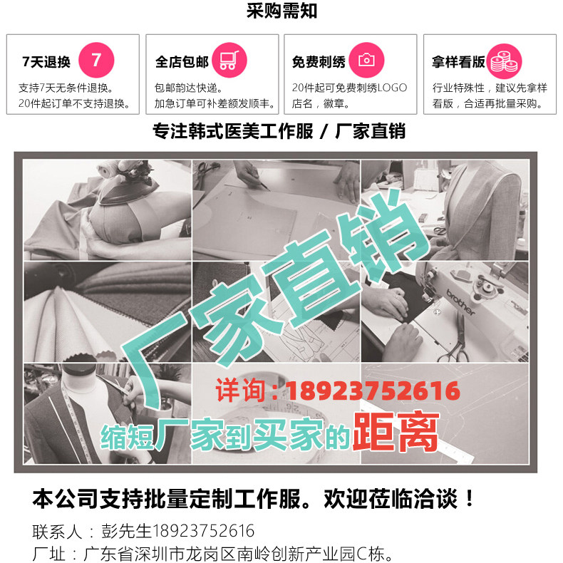 HIGH-END CUSTOM KOREAN PLASTIC SURGEON GOWN WHITE LAB COAT LONG SLEEVE BEAUTY SALON BEAUTICIAN COAT COSMETIC DENTIST UNIFORM