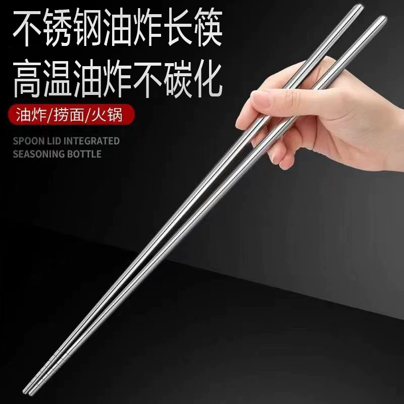 316超长油炸筷子不锈钢家用火锅防烫炸油条长捞面加长火锅筷子