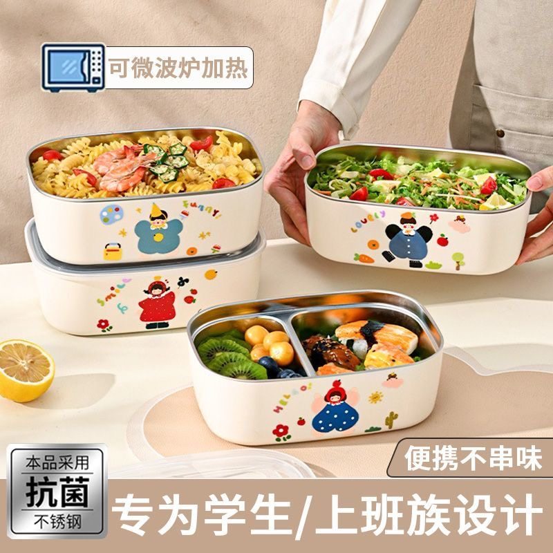 便当盒304不锈钢学生食堂带饭盒微波炉加热上班族大容量密封餐盘