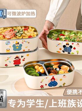 便当盒304不锈钢学生食堂带饭盒微波炉加热上班族大容量密封餐盘