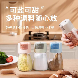 定量盐瓶玻璃透明调味调料罐高档可计量调料瓶密封防潮小瓶组合装