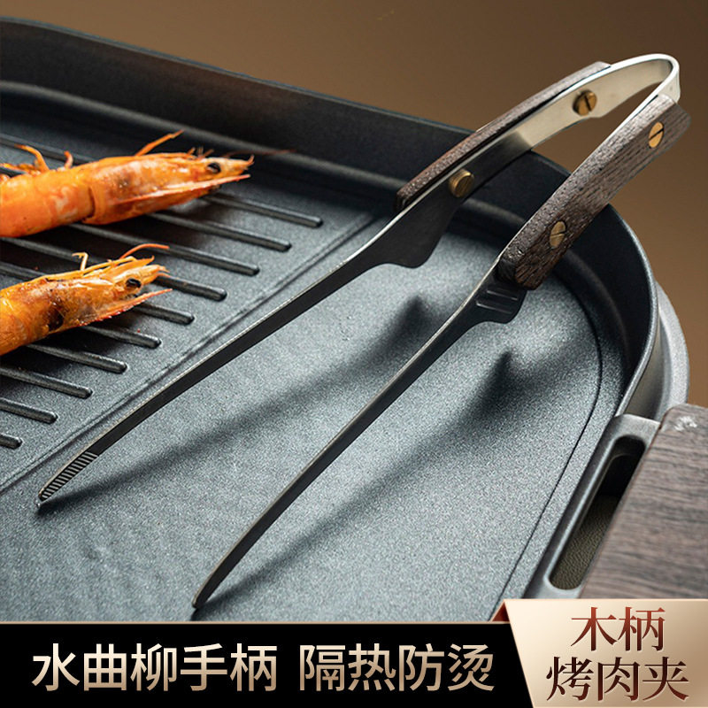 不锈钢烧烤夹子烤肉牛排夹家用酒店餐厅烘焙面包夹防滑木柄食品夹
