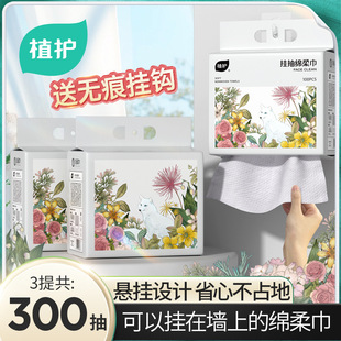 卸妆棉 植护一次性洗脸巾3提加厚绵柔巾婴儿洁面巾300抽家用实惠装