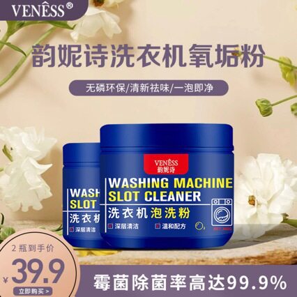 秘密之冠洗衣机泡洗粉强力除垢杀菌机槽清洁剂波轮滚筒活氧去污