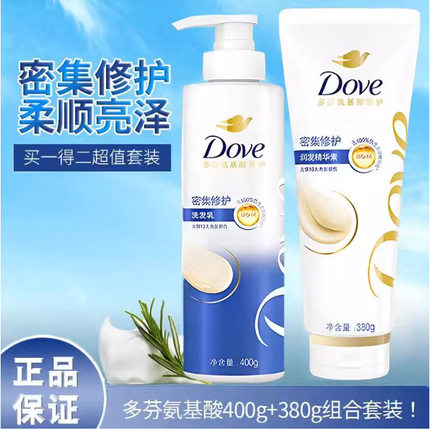 多芬密集滋养修护洗发水400ml+380ml润发精华护发素洗护套装