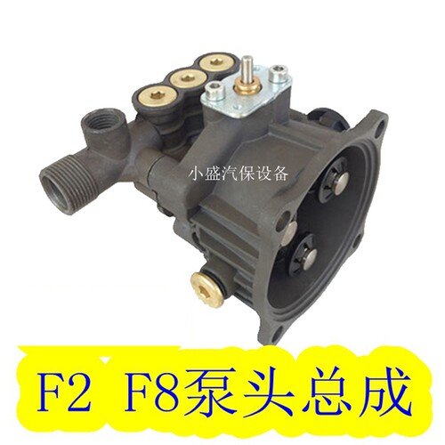 洁普斯F2F8高压清洗机洗车机本泵头总成
