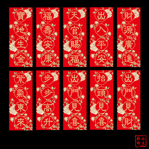 新年春联创意马年抬头出门见喜