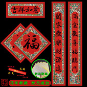 春联对联2026新款 春节家用马年卡通生肖可爱高档春联新年福字门贴