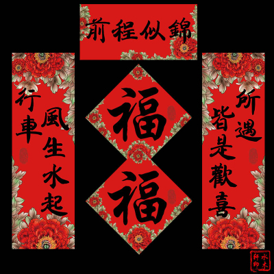 2026马年创意车用对联汽车春联