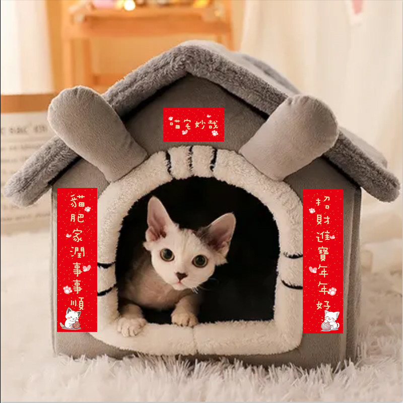 2026创意宠物小对联小猫窝春联小狗可爱迷你厕所砂盆对联猫肥家润,节庆用品/礼品,对联,淘宝优惠券,粉丝福利购,淘宝优惠卷