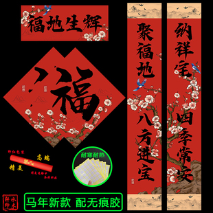 马年国风对联2026新款纸质春节春联过年入户门大门农村家用门对联