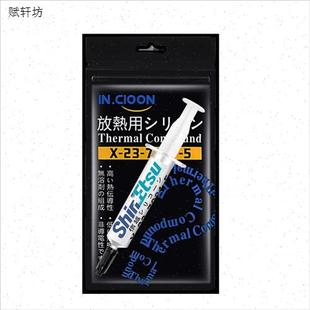 日本信越79f21信3g装 导热硅脂CPU电脑笔记本散热硅脂膏