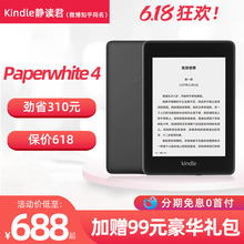 kindle paperwhite4亚马逊kpw3电子书阅读器kinddel电纸书kindel