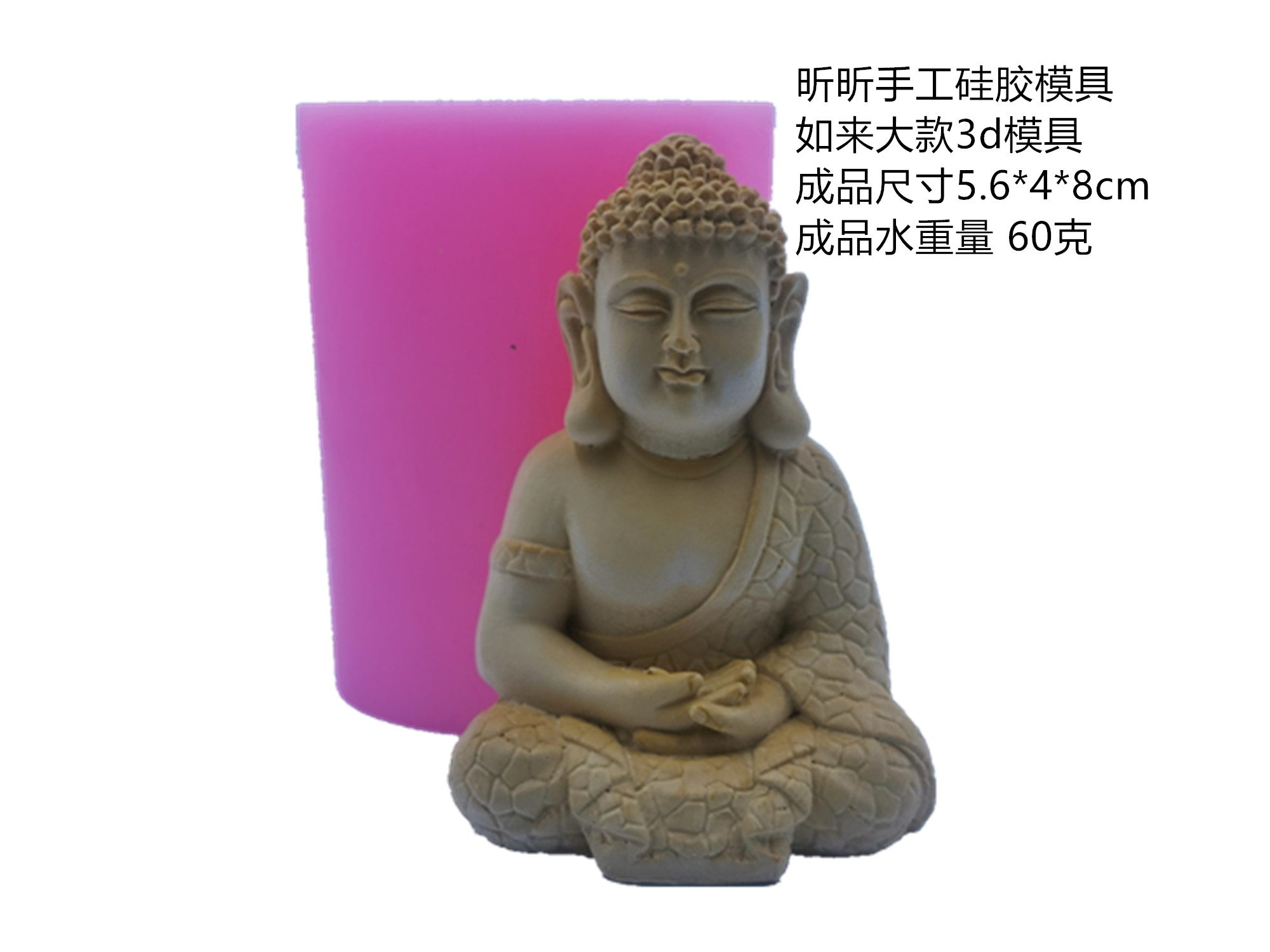 如来佛像香薰蜡烛石膏水泥模具