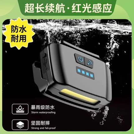 驱蚊感应头灯夹帽灯可充电长续航户外照明灯露营灯钓鱼灯智能感应