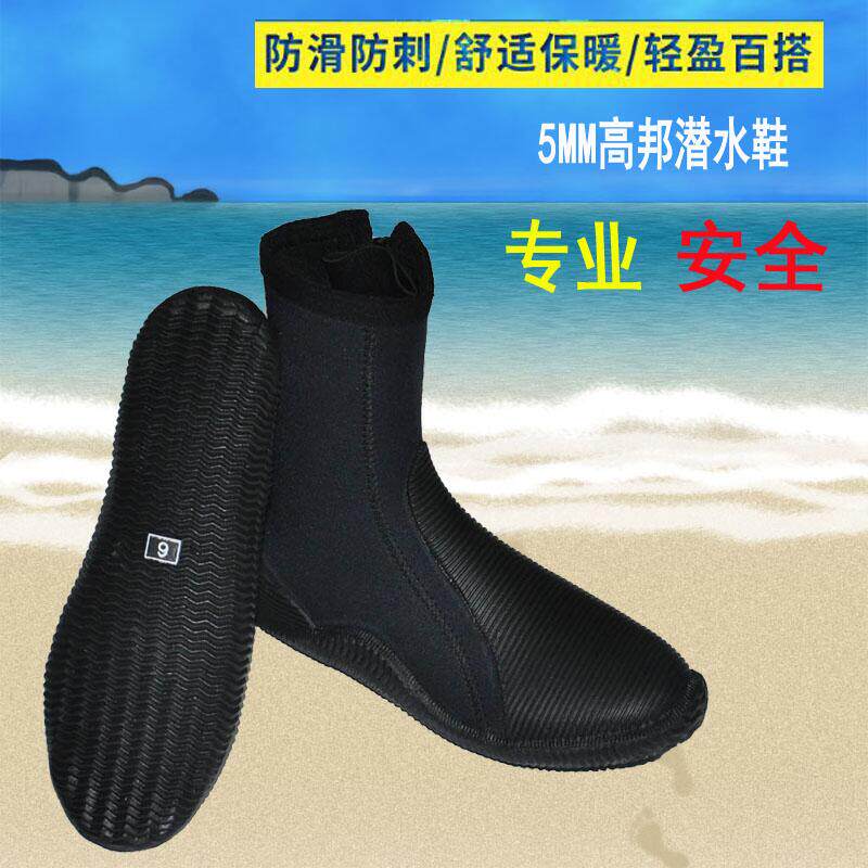 5MM 防滑 潜水靴 潜水鞋 划水防水男女浮潜鞋钓鱼鞋 水上保暖冬泳
