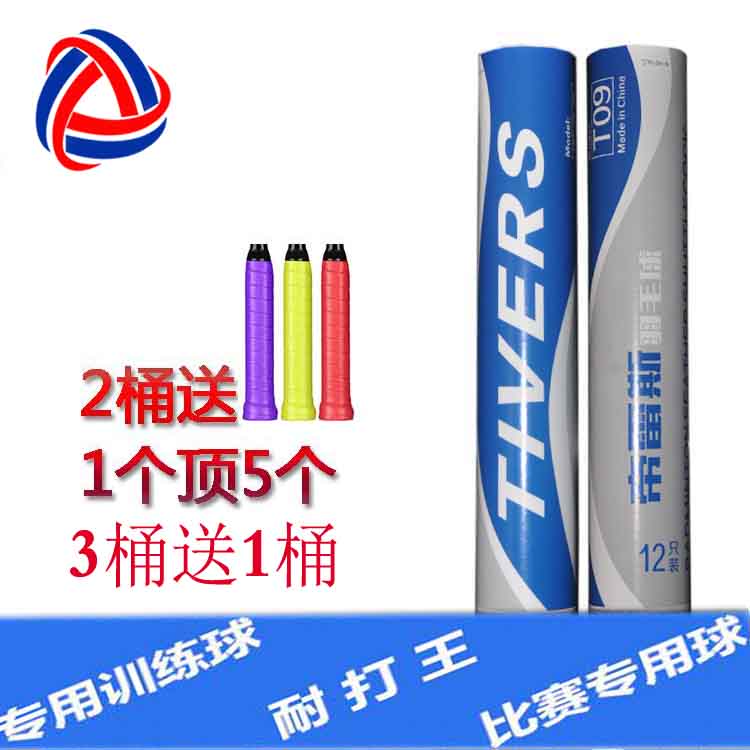 羽毛球t08/t09专业飞行稳定