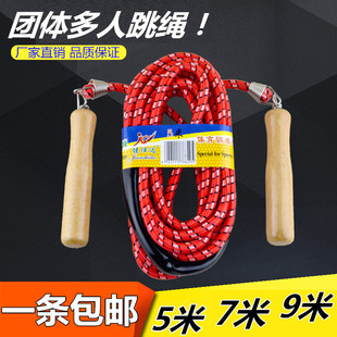 集体大跳绳跳神长绳5/7/9米跳大绳多人跳绳甩大绳加粗群体长跳绳
